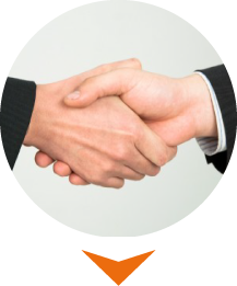 お見積り提出・ご契約